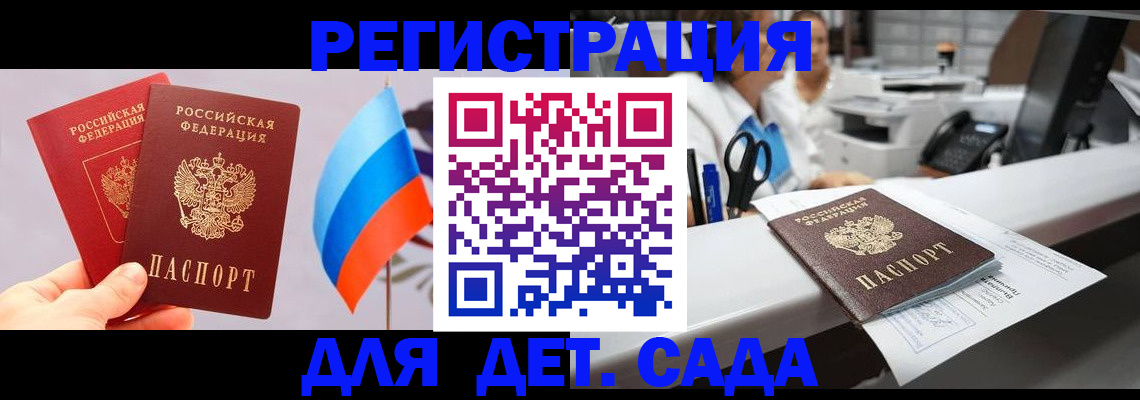 временная регистрация для всех в Губкине