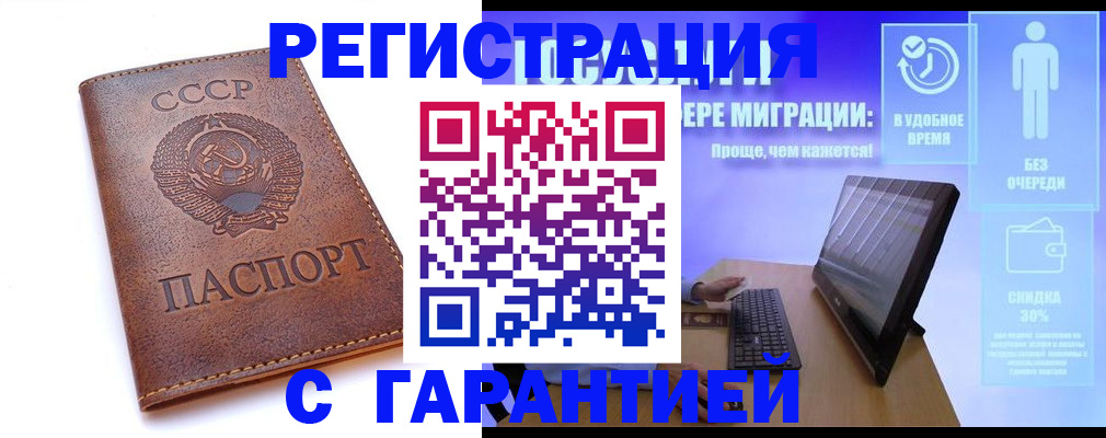 временная регистрация в квартире в Губкине