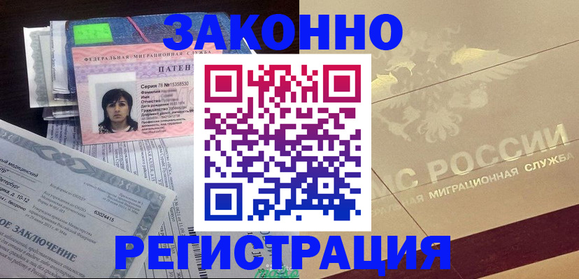 временная регистрация 2025 в Губкине