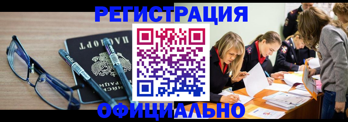 временная регистрация адрес в Губкине