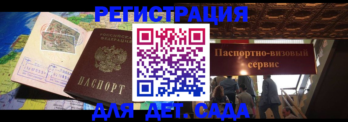 временная регистрация в Губкине