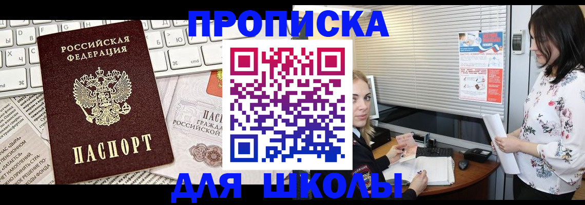 купить прописку в Губкине